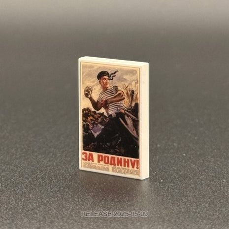 WWII Propaganda poster #10 (Tile 2x3)